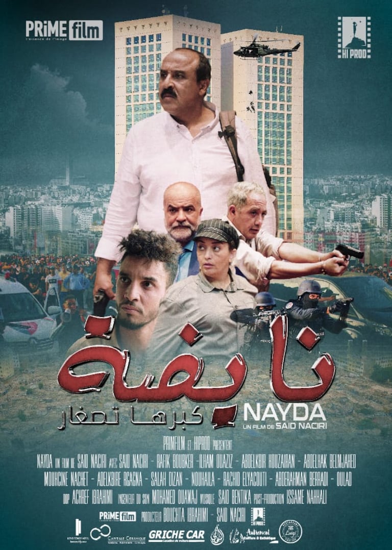 فيلم نايضة