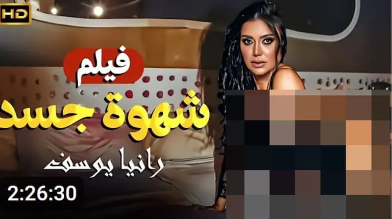 صورة مفبركة لرانيا يوسف