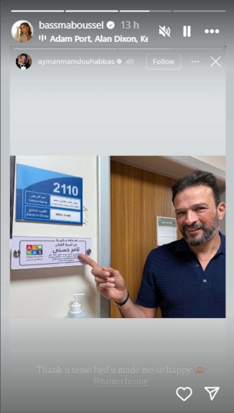 ستوري بسمة بوسيل