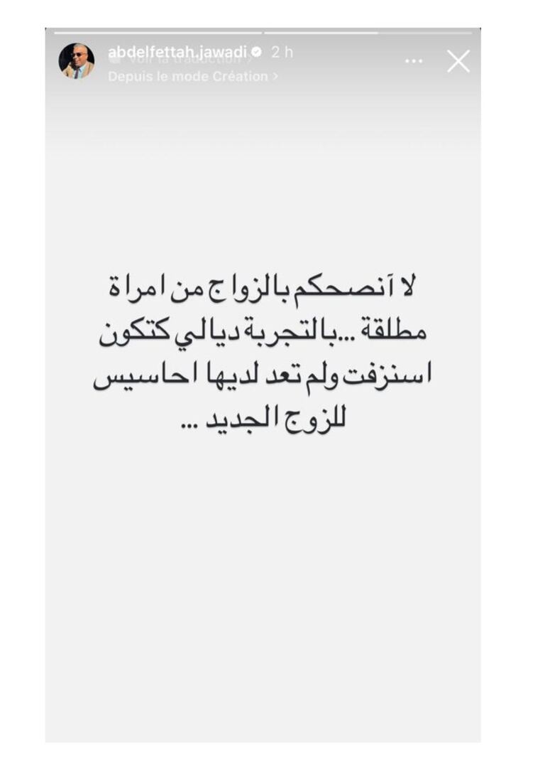 تدوينة عبد الفتاح جوادي