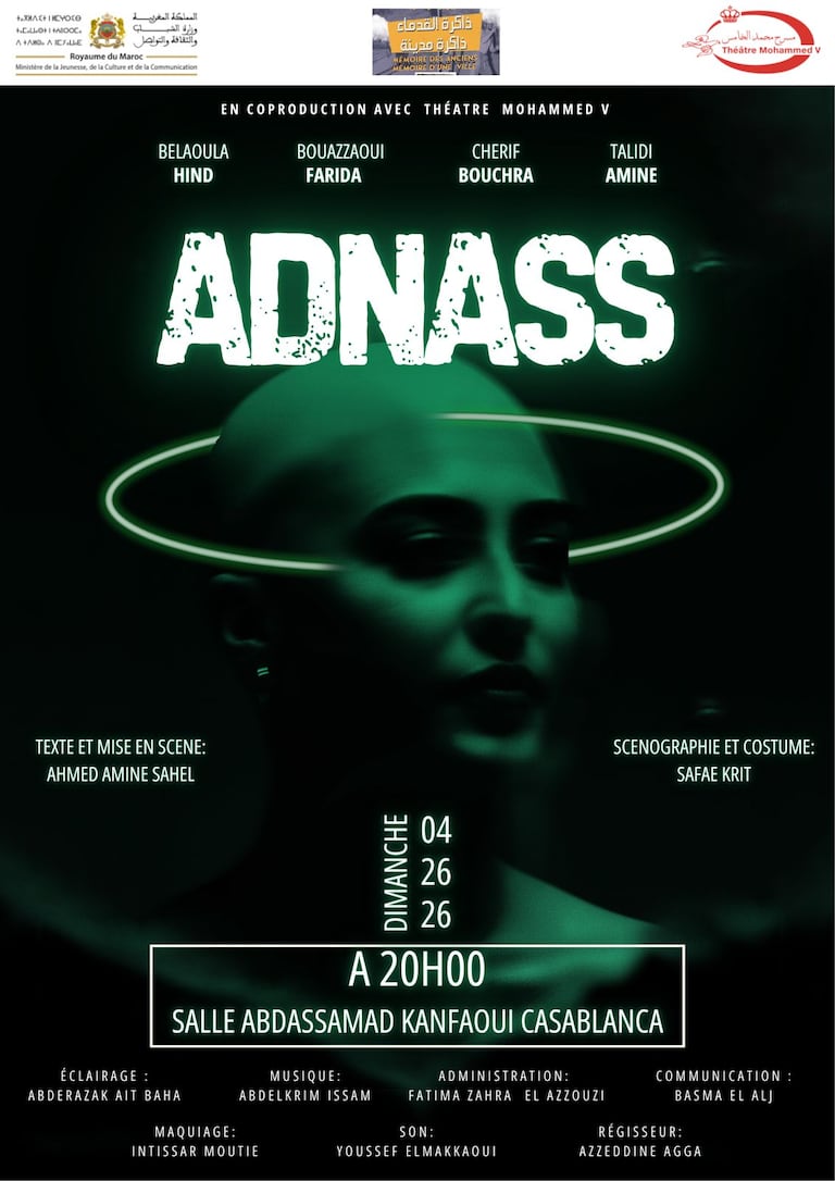 مسرحية أدناس