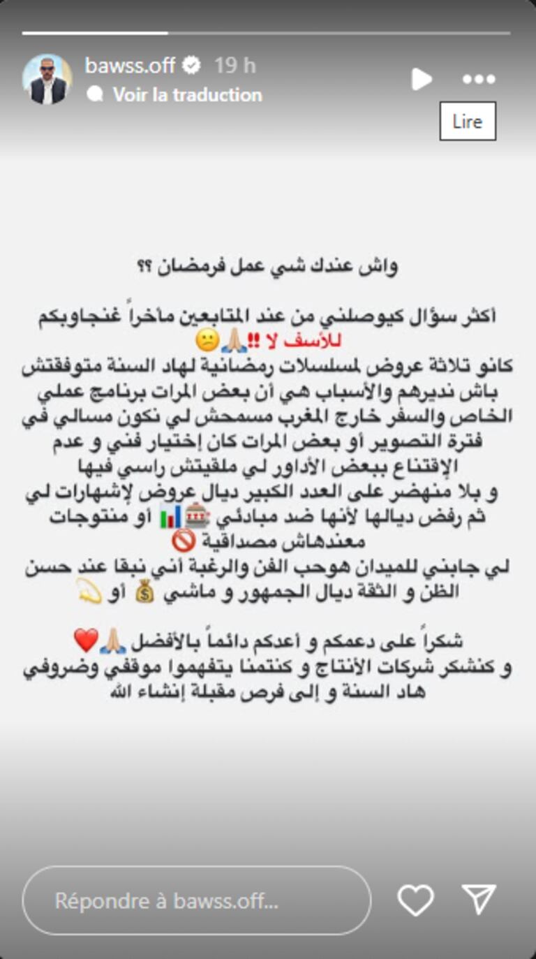 تديونة أنس بسبوسي