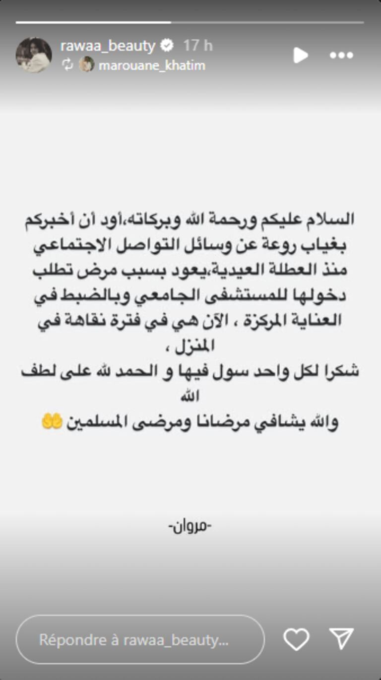 تدوينة زوج روعة بيوتي