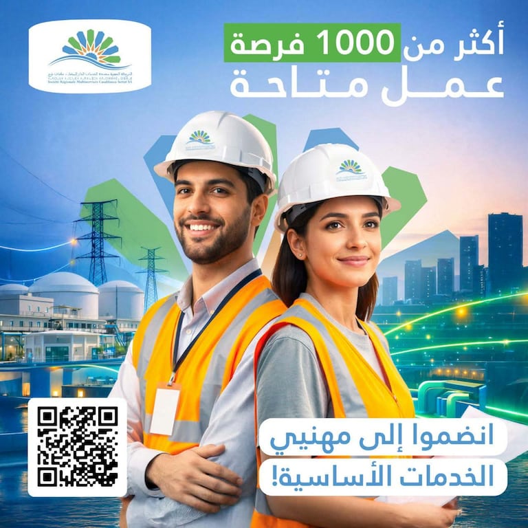 لشركة الجهوية متعددة الخدمات الدار البيضاء–سطات