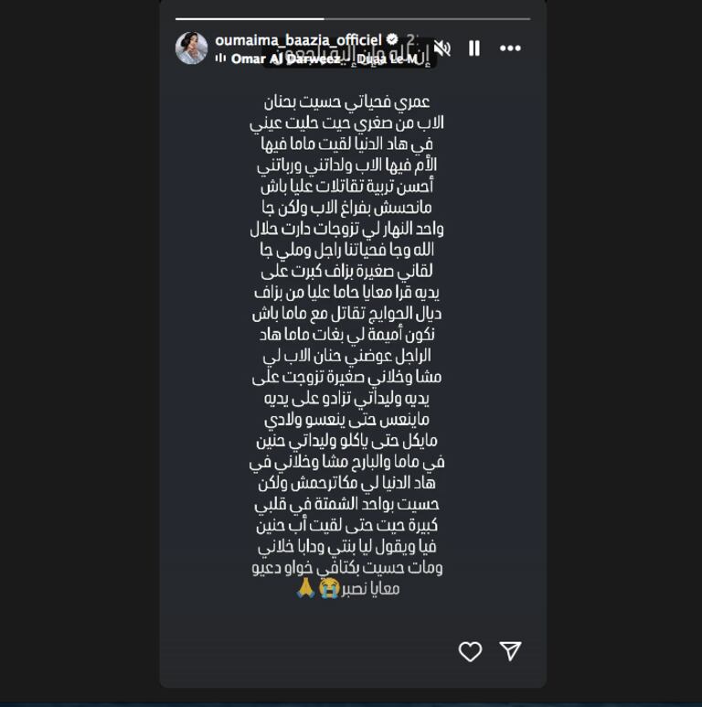 رسالة باعزية