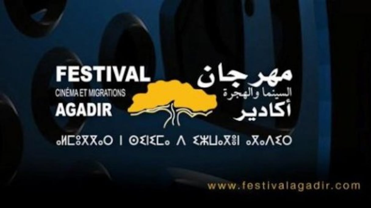 مهرجان أكادير للسينما
