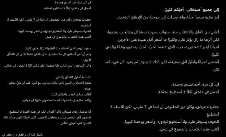 تدوينة لبنى الجوهري