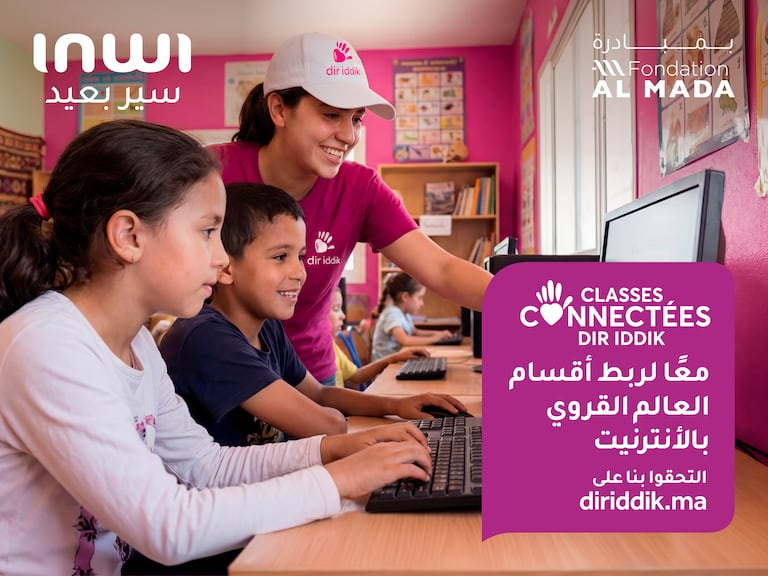 الأقسام المتصلة دير يديك