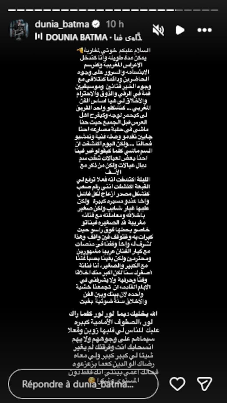 تدوينة دنيا بطمة