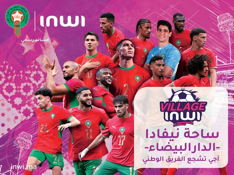 المنتخب المغربي