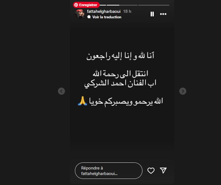 تدوينة فتاح الغرباوي