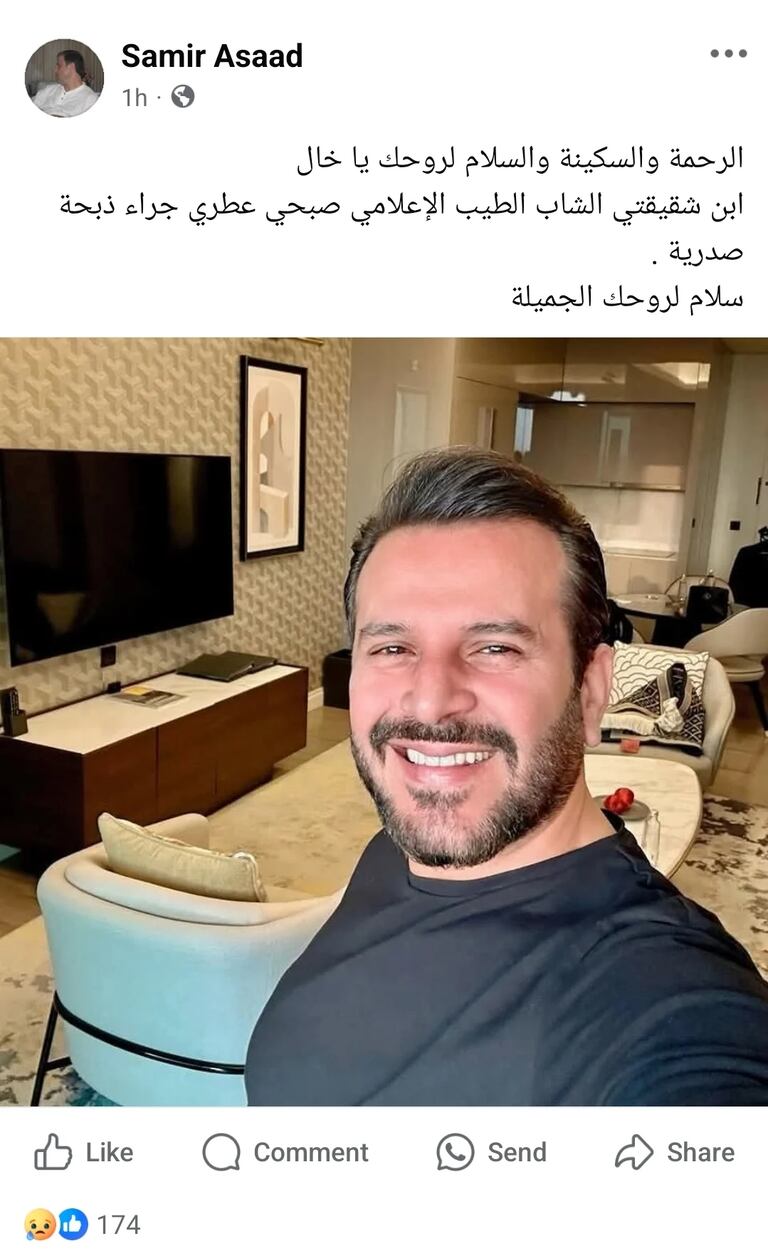 تديونة خال صبحي عطري