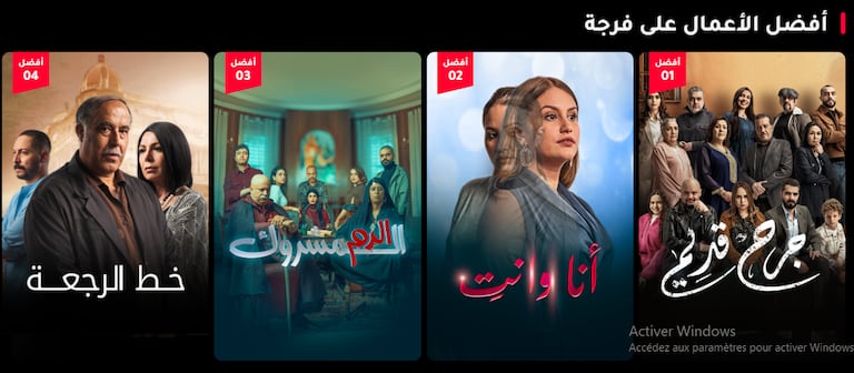 المسلسلات المغربية الأكثر مشاهدة على منصة "فرجة"
