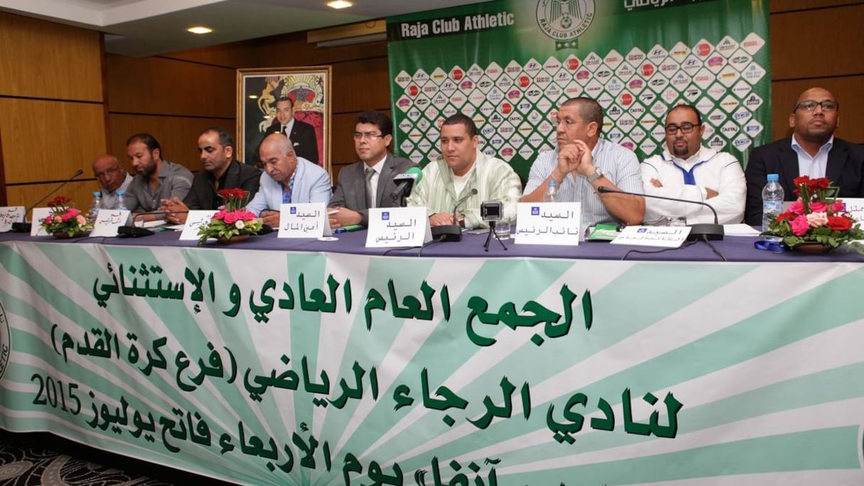 المكتب المسير للرجاء
