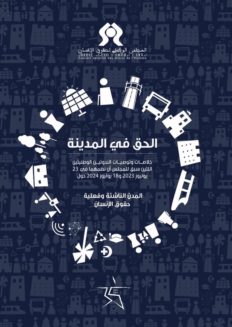 مؤلف الحق في المدينة