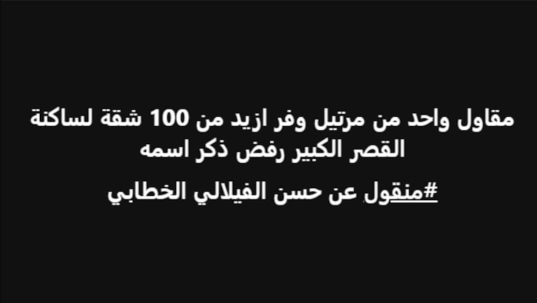 مقاول من مدينة مرتيل