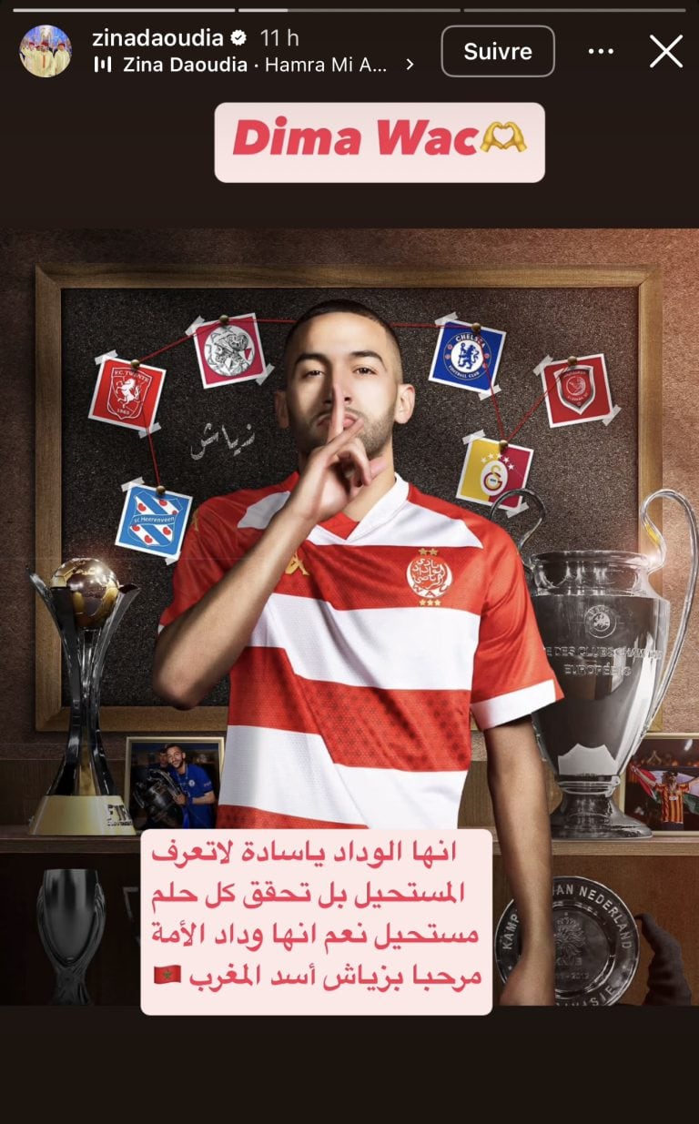 تدوينة زينة الداودية