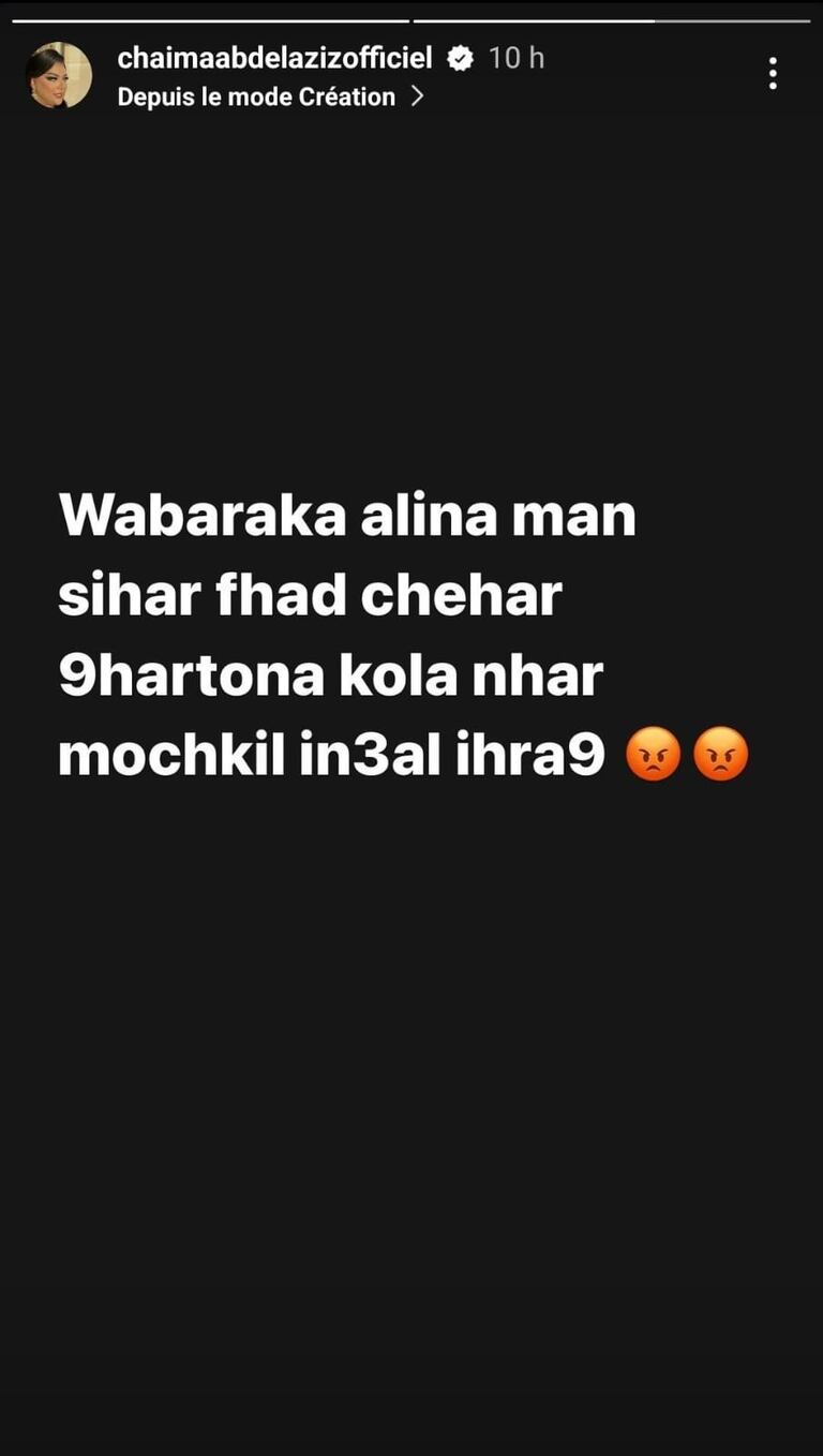 تدوينة شيماء عبد العزيز