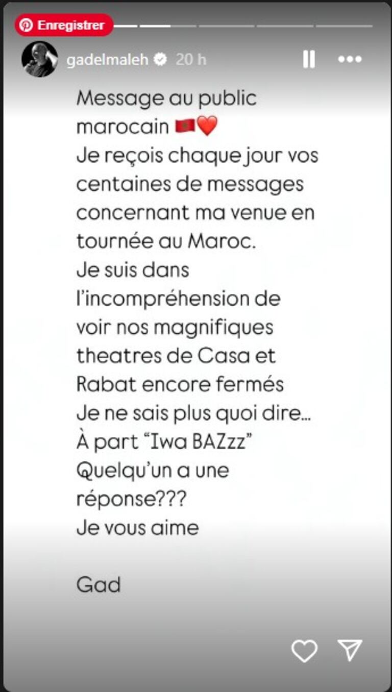 ستوري جاد المالح