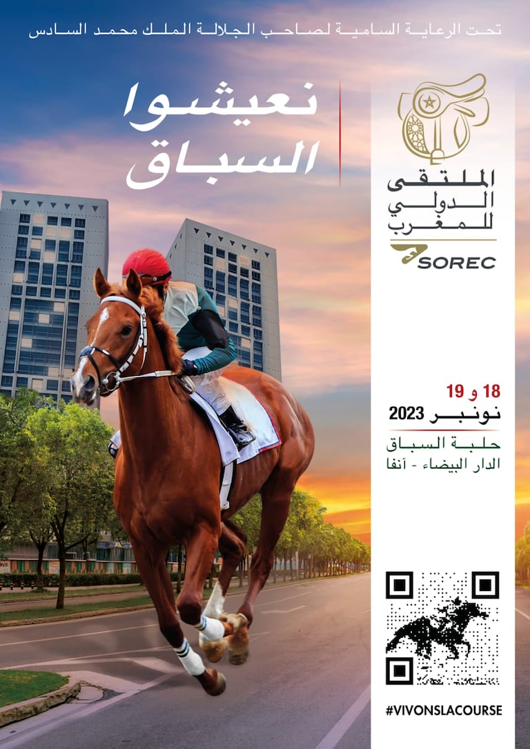 الشركة الملكية لتشجيع الفرس تنظم الدورة 9 للملتقى الدولي المغربي لسباق الخيول