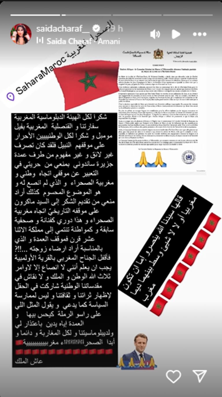 تدوينة سعيدة شرف