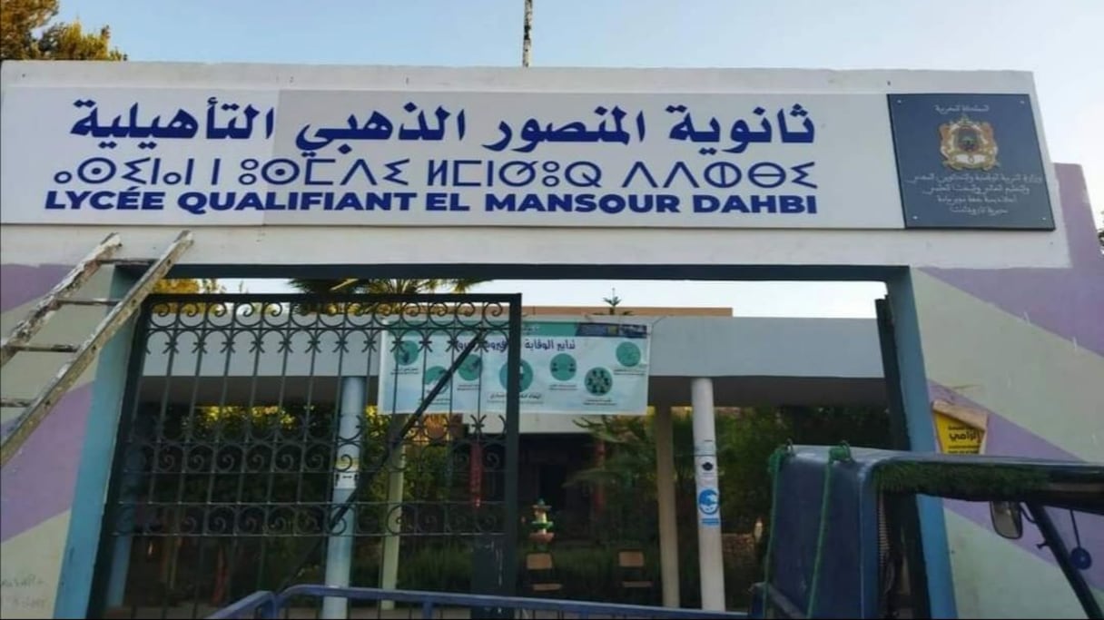 الثانوية التأهيلية المنصور الذهبي بجماعة احمر الكلالشة بإقليم تارودانت
