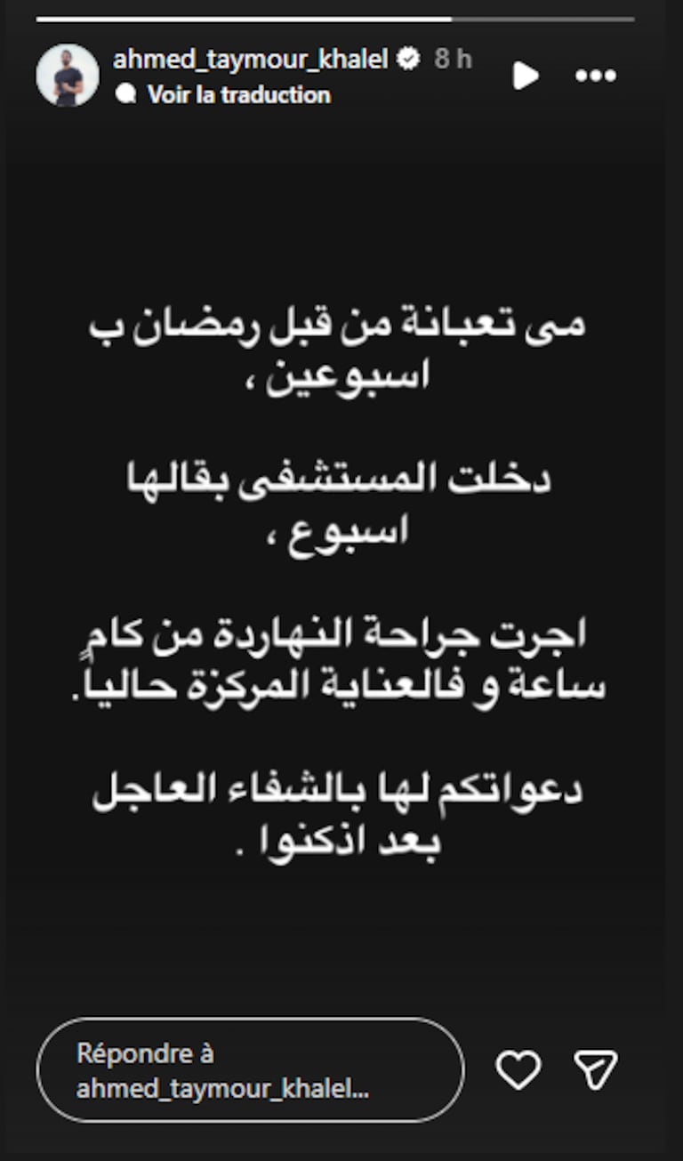 تدوينة زوج مي عز الدين