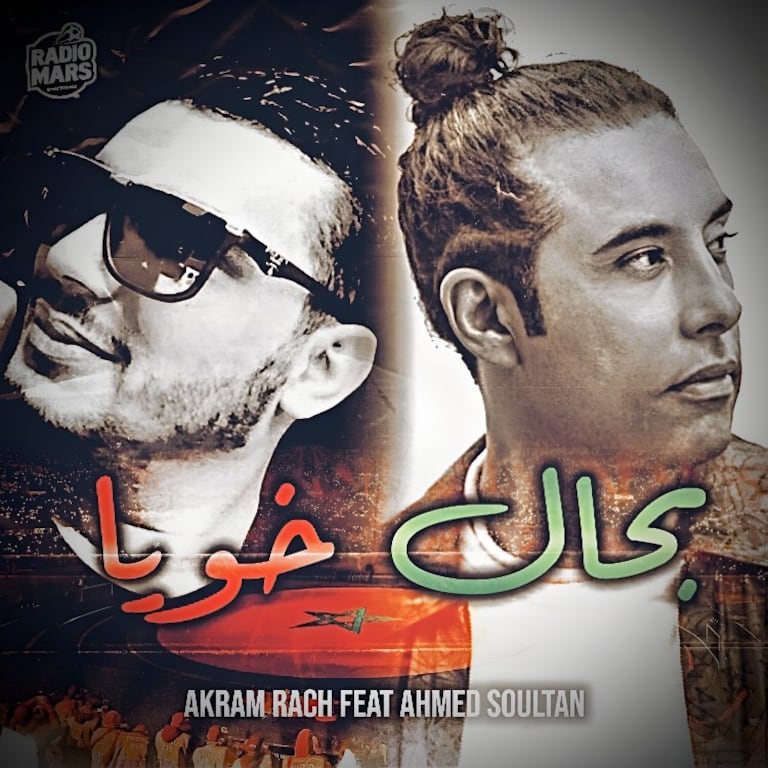 أحمد سلطان وأكرم رشيد