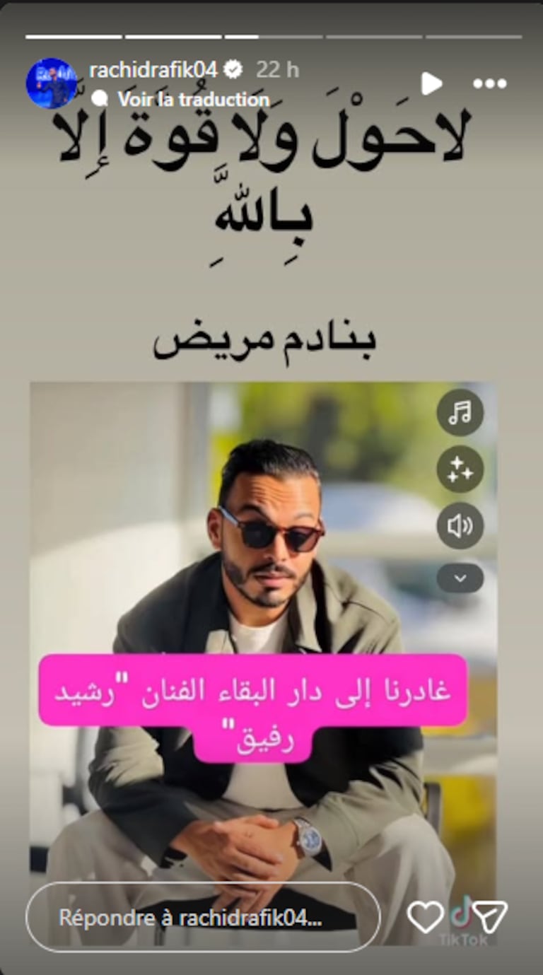 ستوري رشيد رفيق