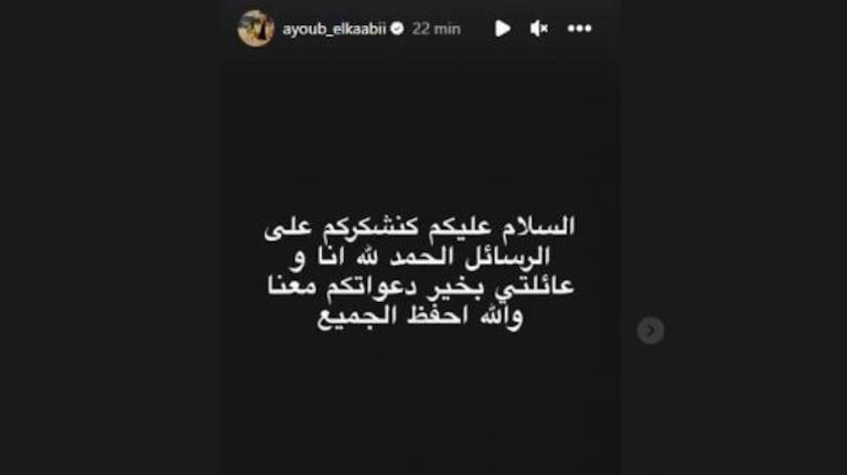 اللاعب المغربي أيوب الكعبي يطمئن جماهيره بنجاته من الزلزال المدمر بتركيا