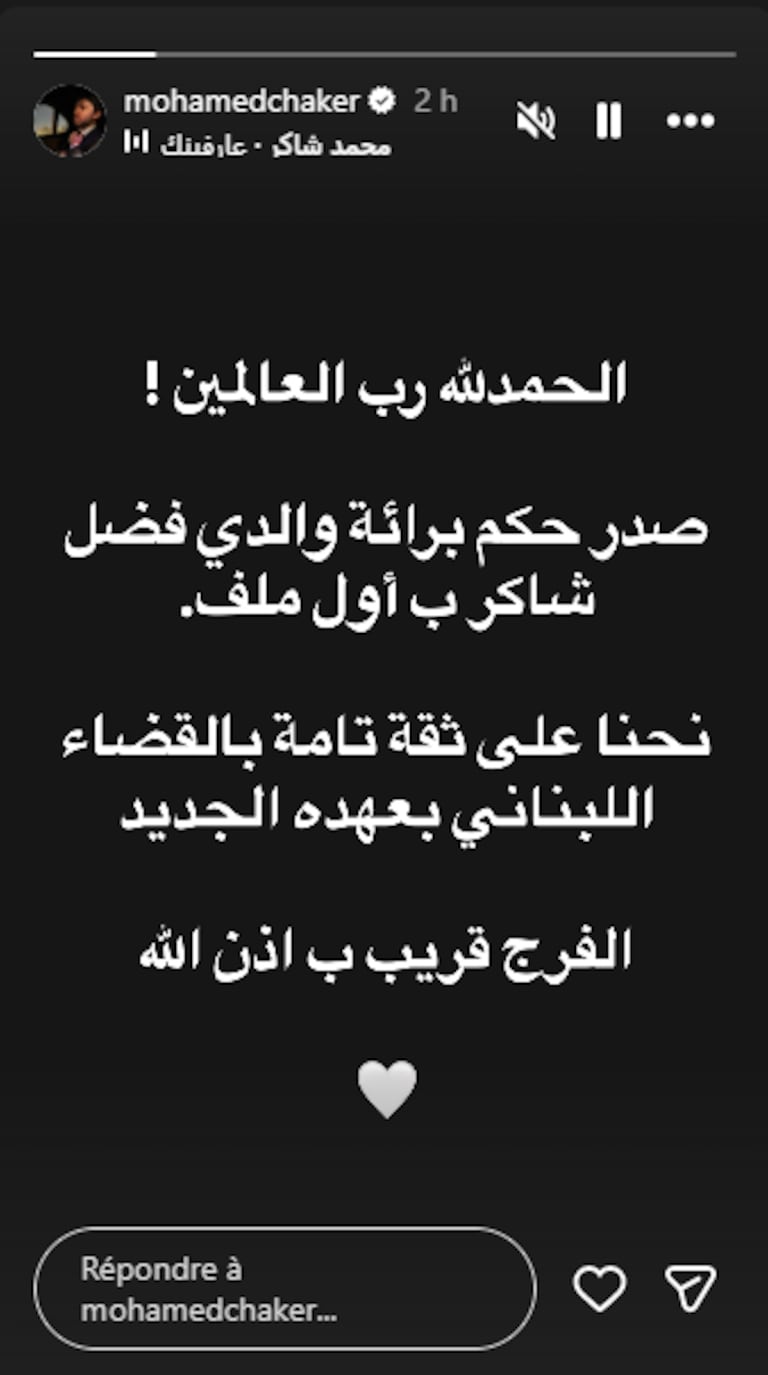 تدوينة نجل فضل شاكر