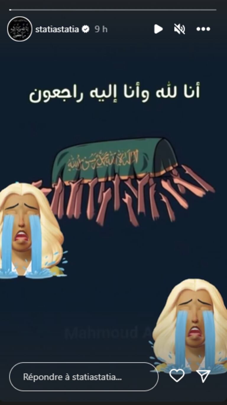 تدوينة الستاتية