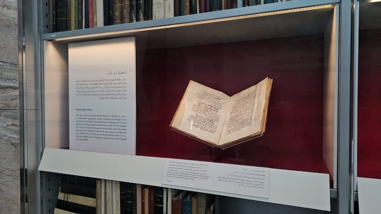 نسخة قديمة من القرآن تعود للمغرب بمكتبة قطر الوطنية