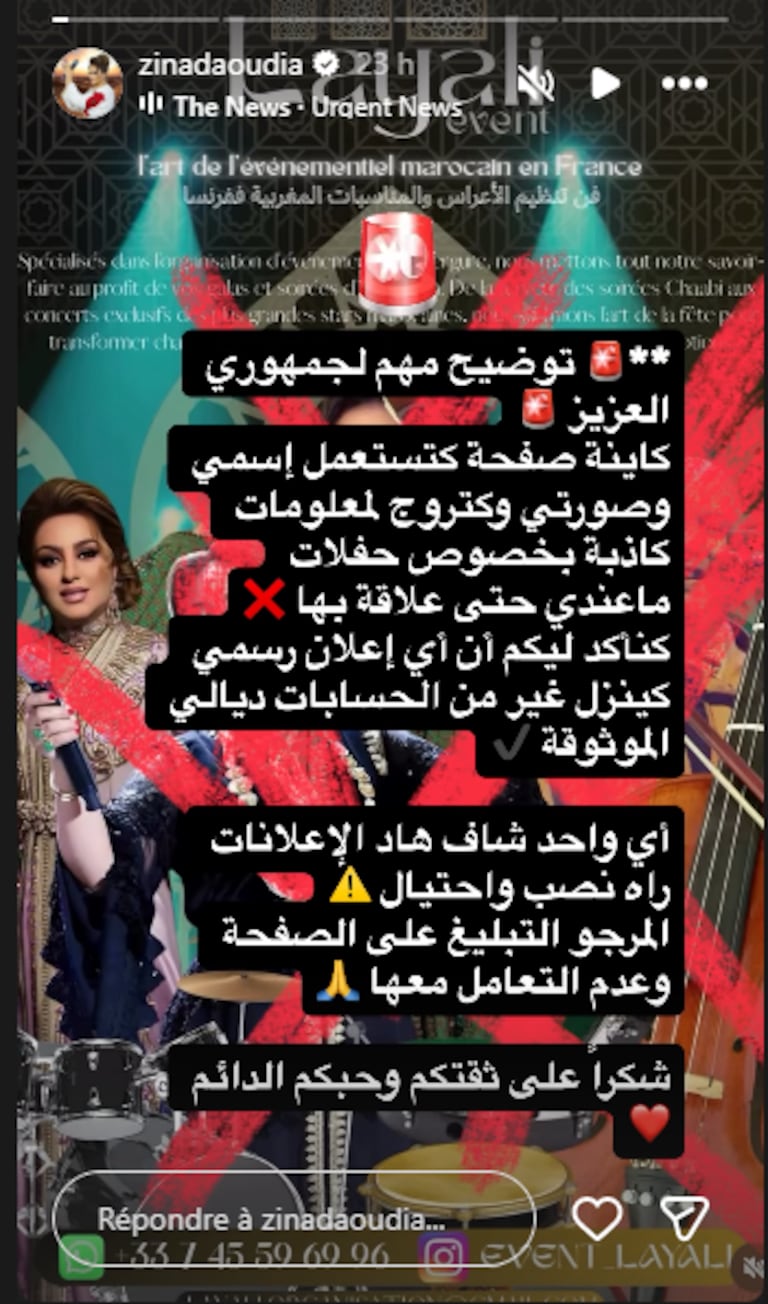 تدوينة زينة الداودية