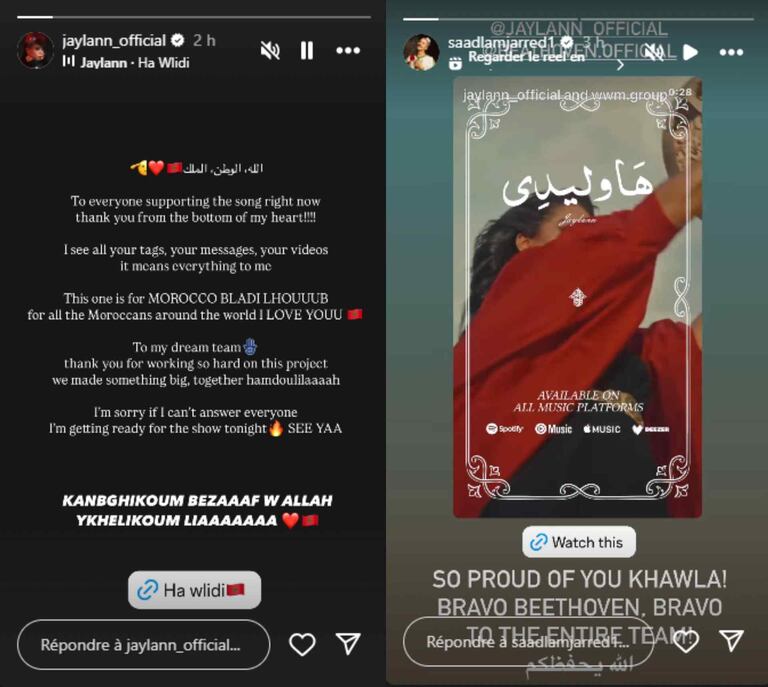 ستوري جيلان وسعد لمجرد