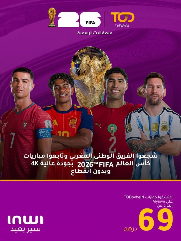 شراكة بين إنوي و TOD