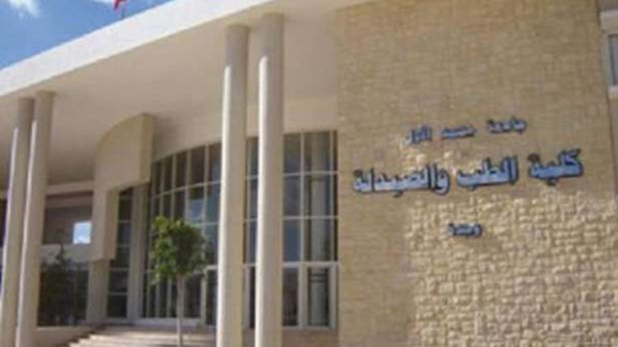 كلية الطب والصيدلة التابعة لجامعة محمد الأول بوجدة
