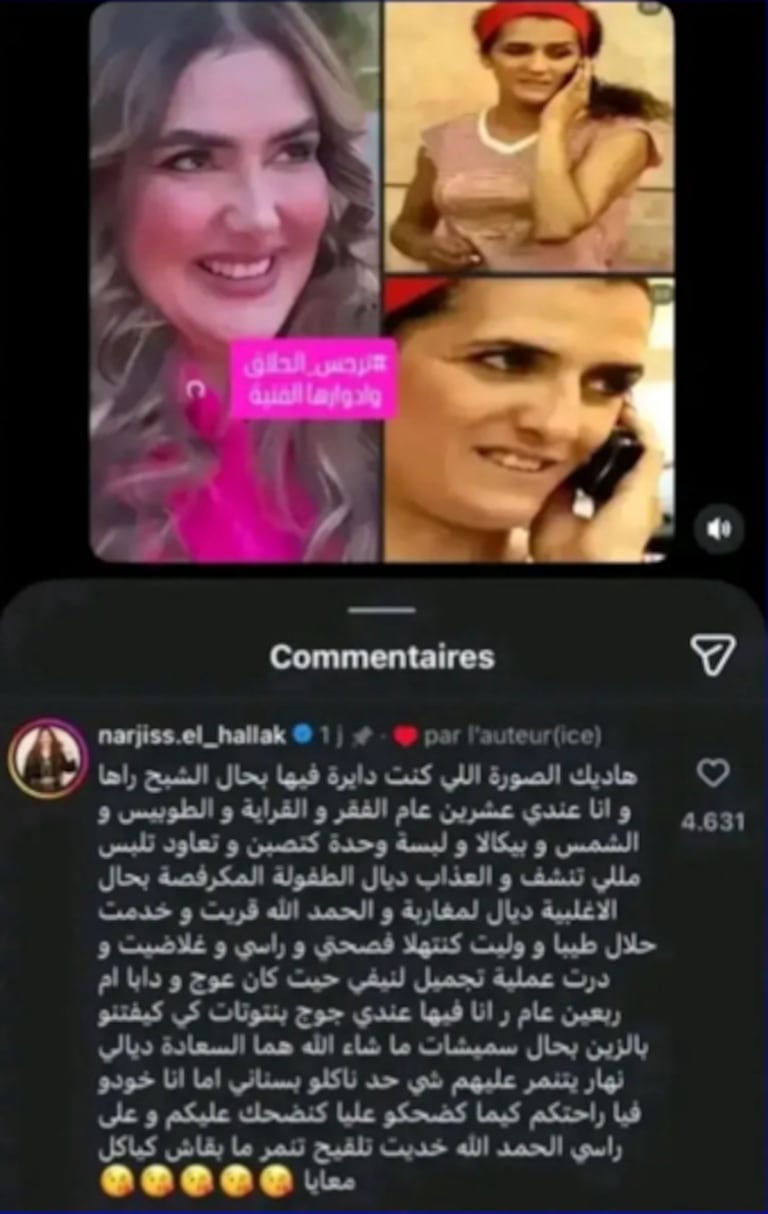 تعليق نرجس الحلاق