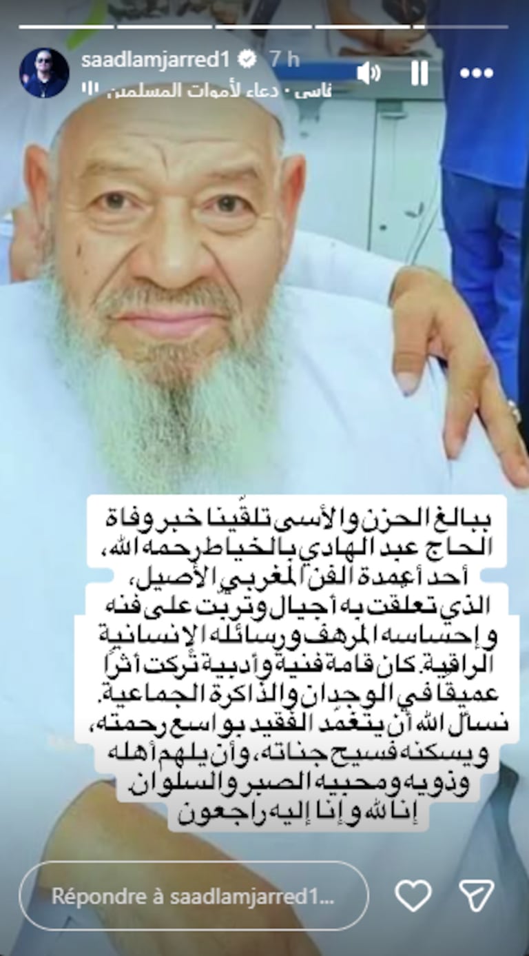 تدوينة سعد لمجرد