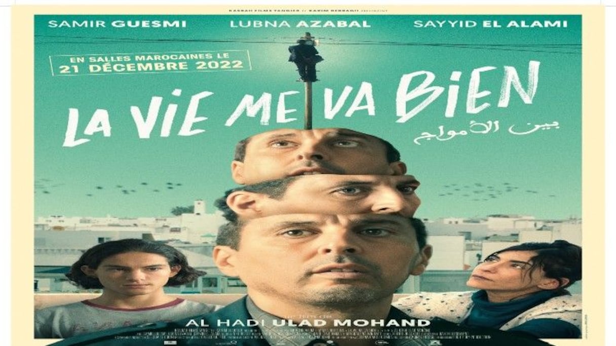 فيلم بين الأمواج
