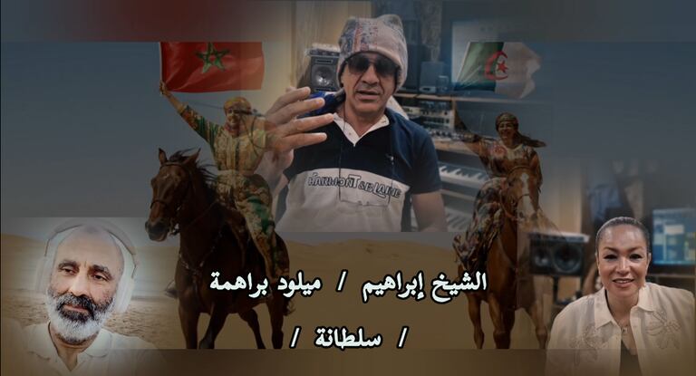 الشيخ إبراهيم، وميلود براهمة، وسلطانة