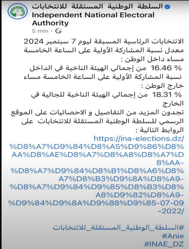 Le post de l'autorité électorale algérienne annonçant un taux de participation de 16,46% à 17h à la présidentielle du 7 septembre 2024.