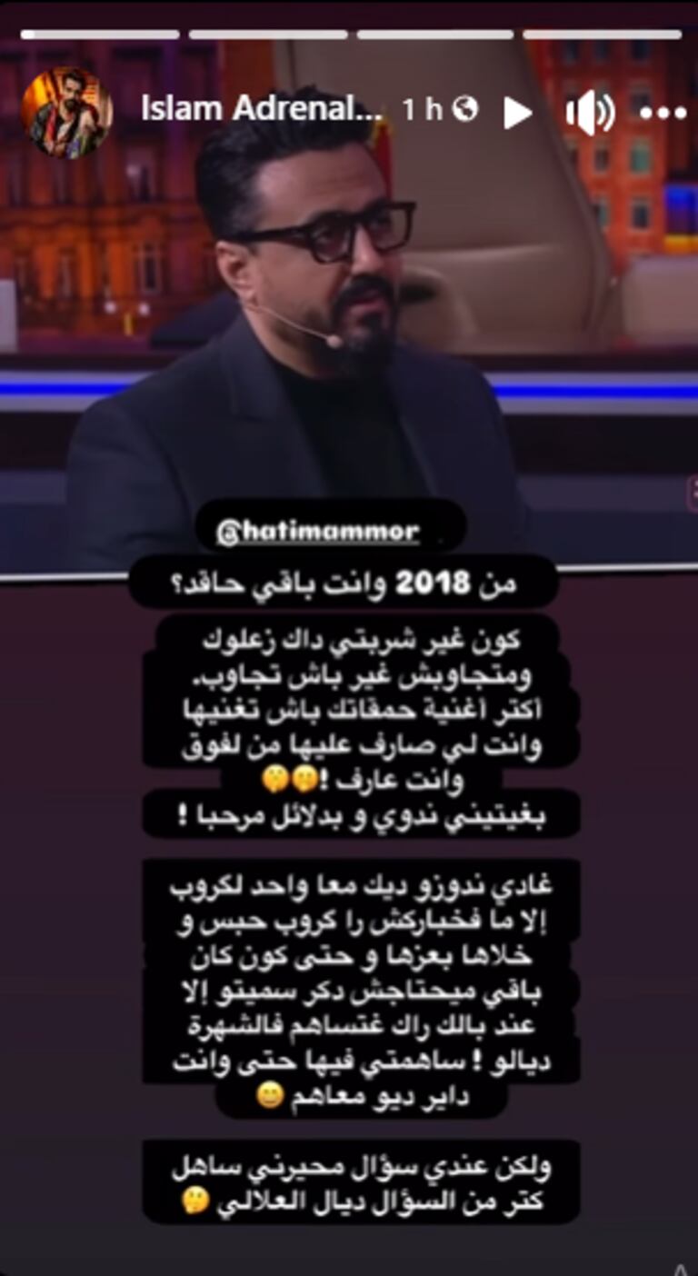 ستوري إسلام أدرينالين